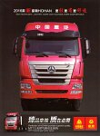 SINOTRUK HOHAN